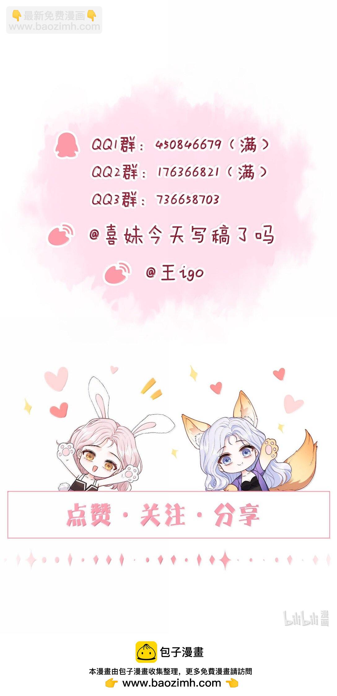 青梅了了 - 103 最初的記憶 - 2