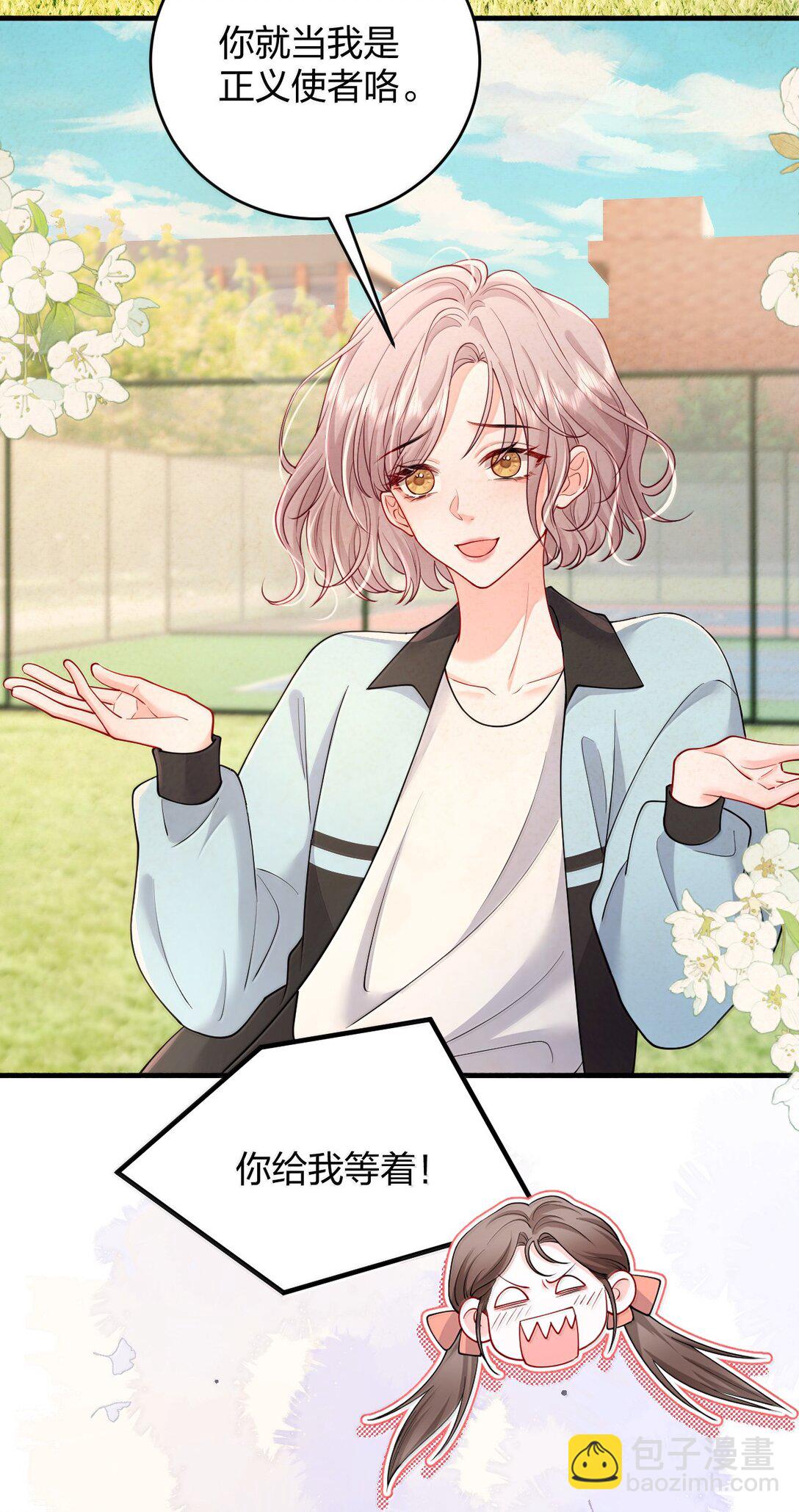 青梅了了 - 103 最初的記憶 - 3