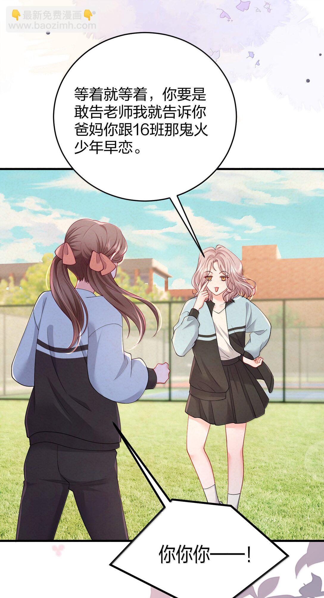 青梅了了 - 103 最初的記憶 - 4