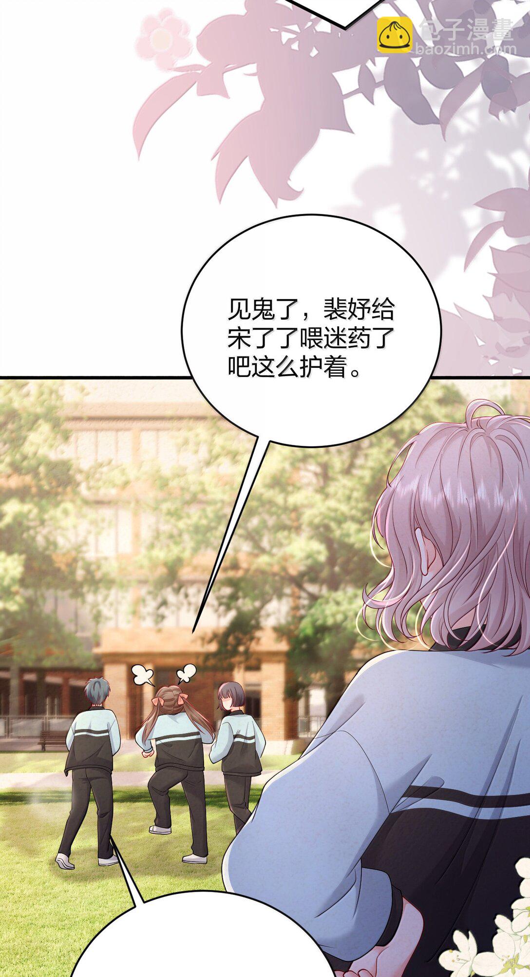 青梅了了 - 103 最初的記憶 - 5