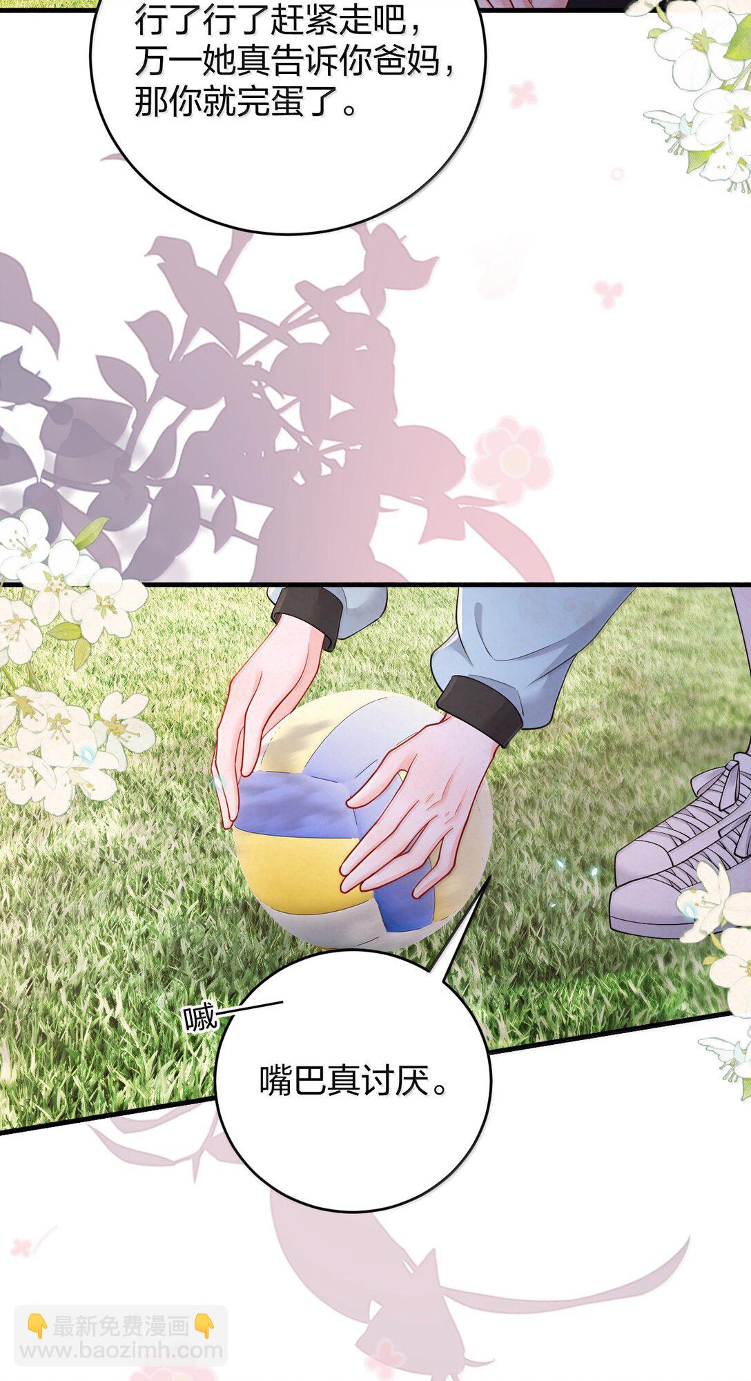 青梅了了 - 103 最初的記憶 - 6