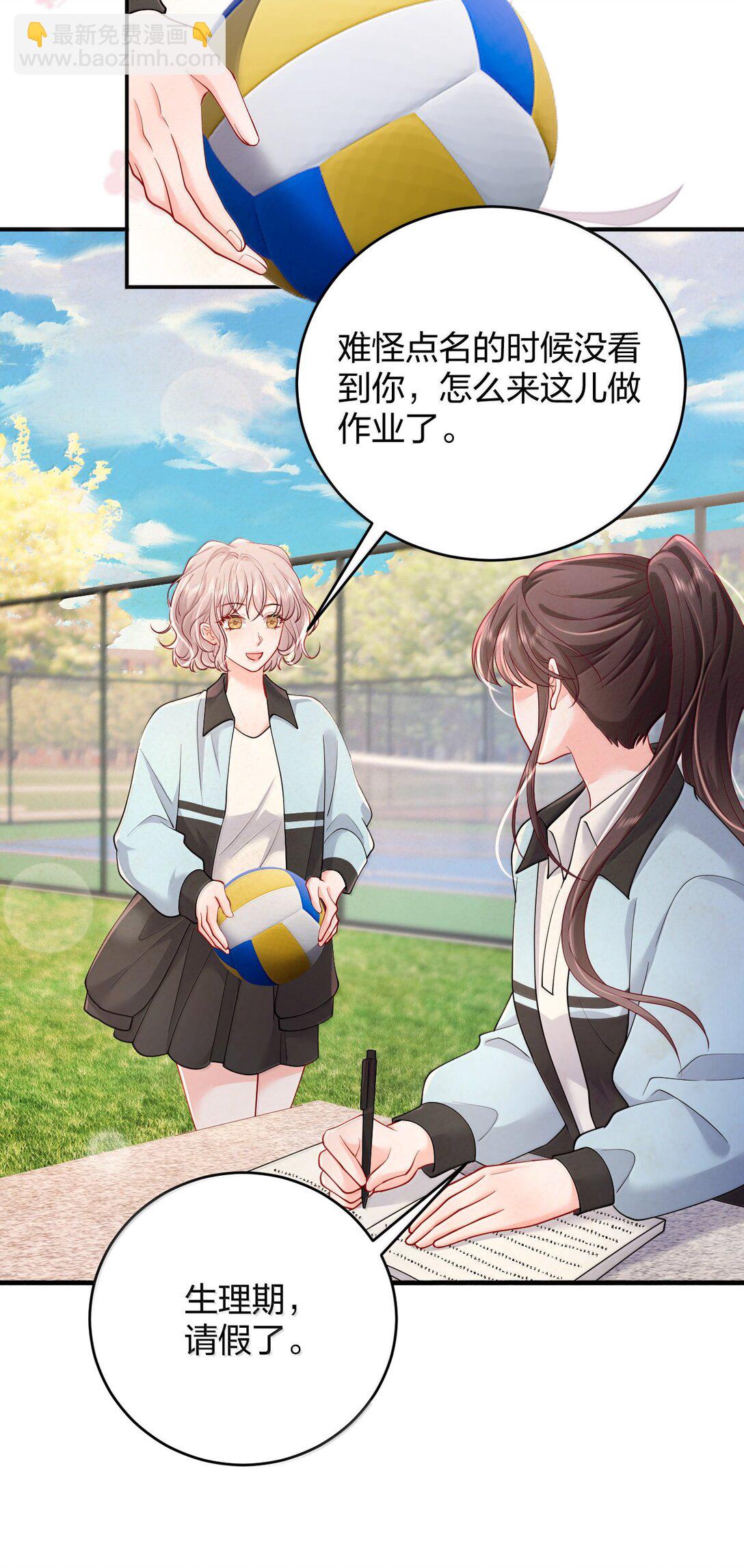 青梅了了 - 103 最初的記憶 - 3