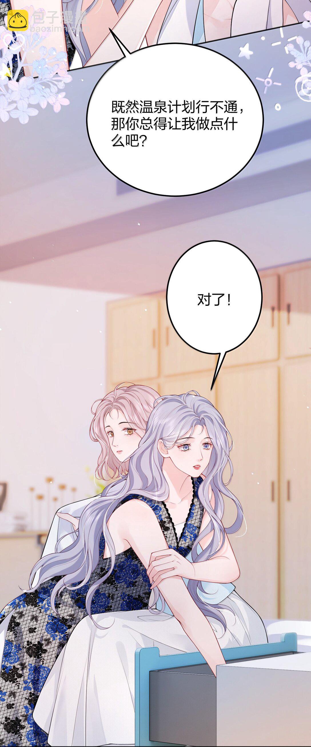 青梅了了 - 105 獨家按摩 - 4