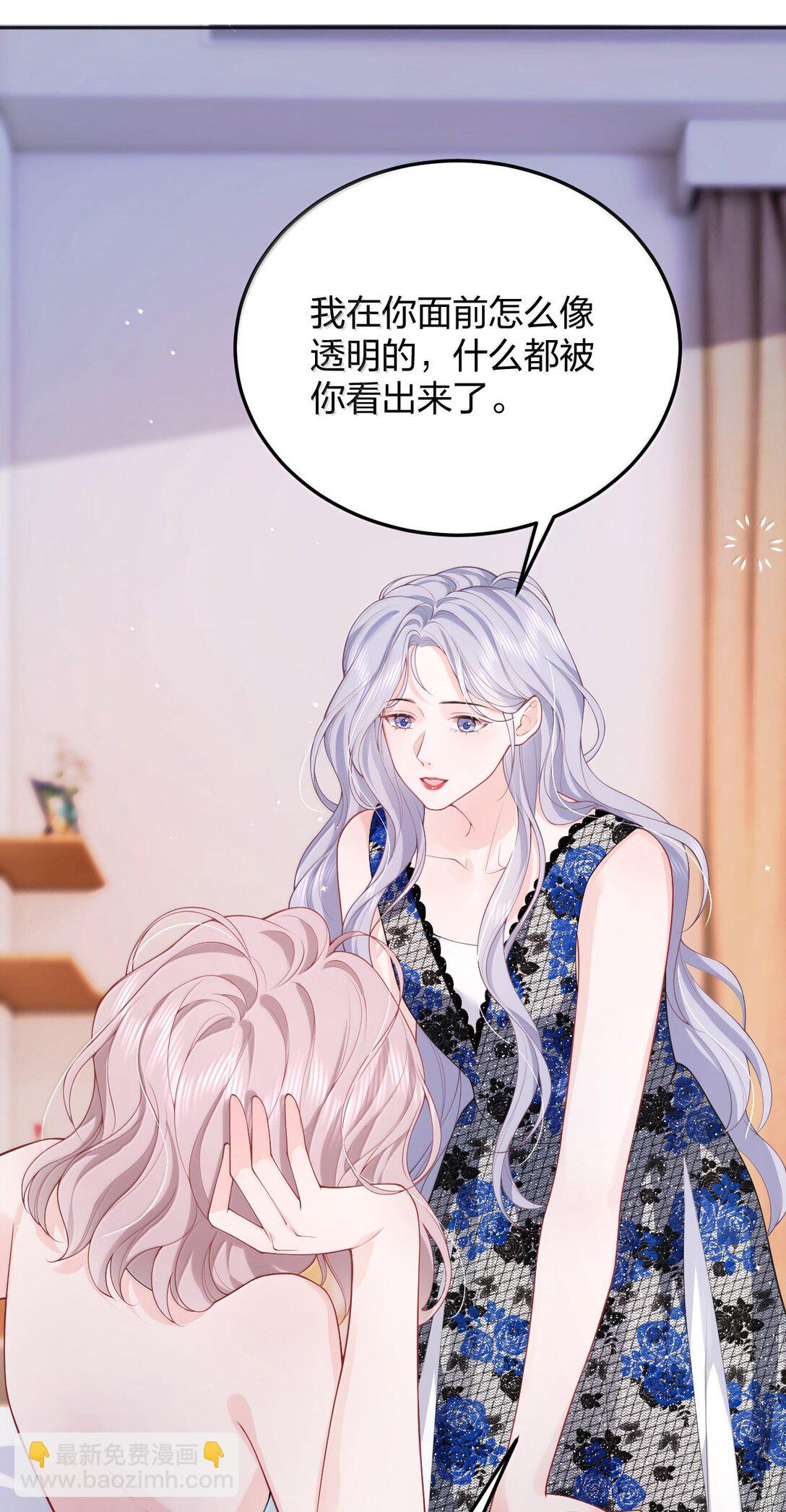 青梅了了 - 105 獨家按摩 - 1