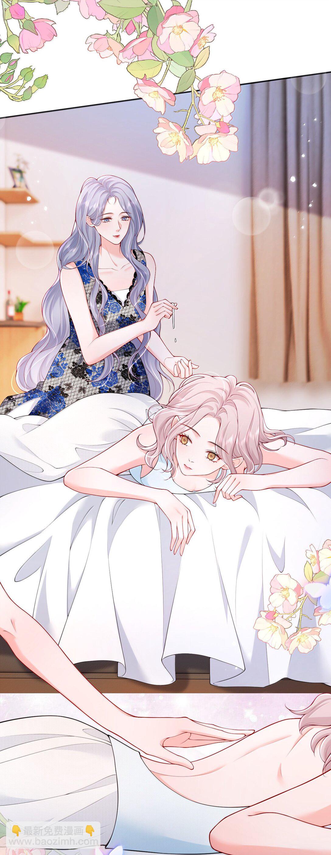 青梅了了 - 105 獨家按摩 - 4