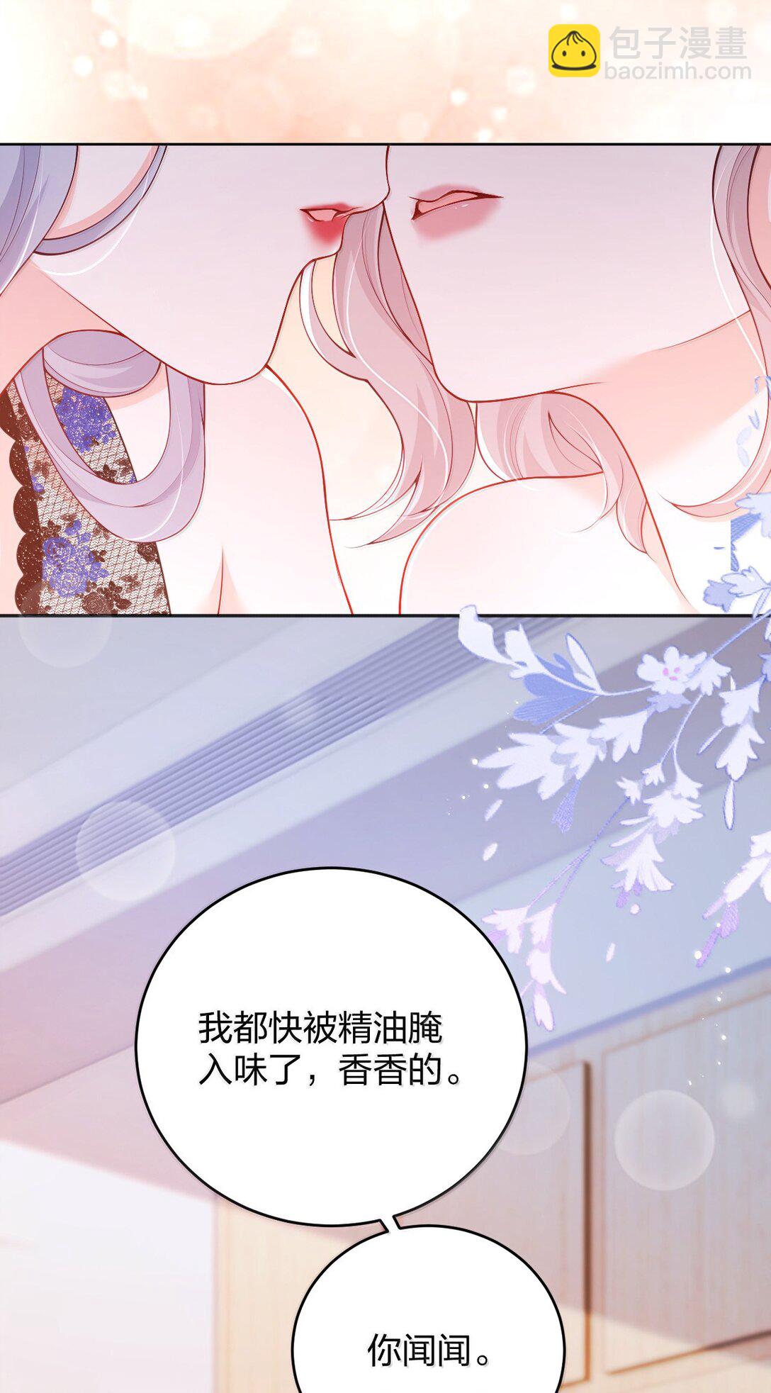 青梅了了 - 105 獨家按摩 - 3