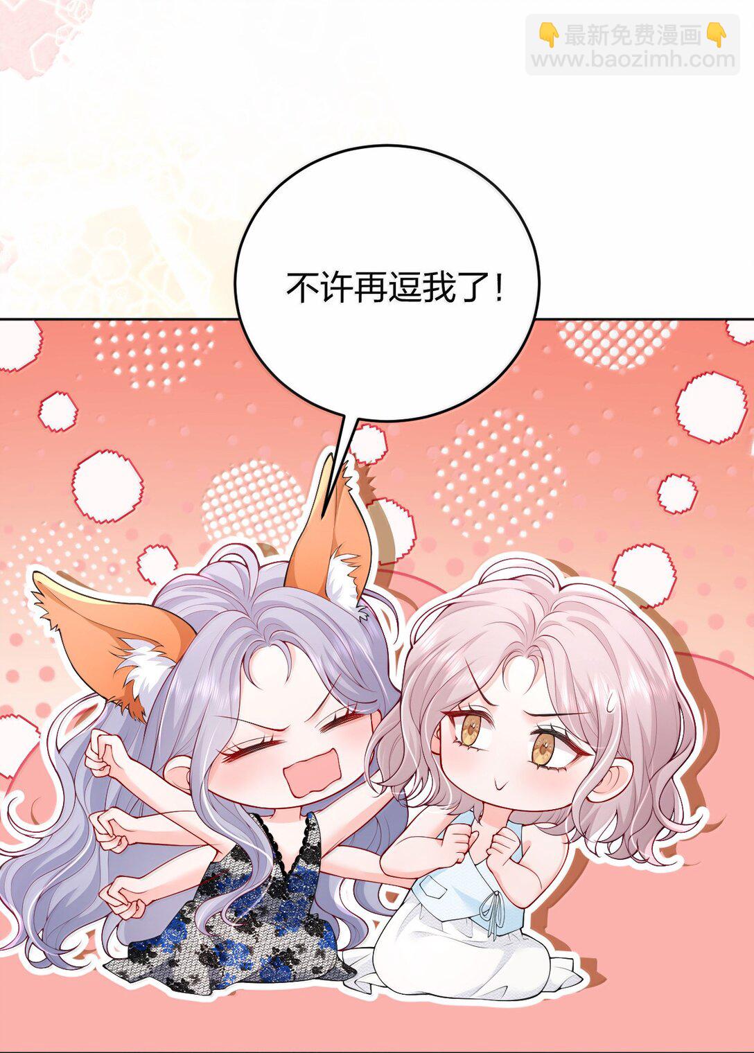 青梅了了 - 105 獨家按摩 - 5