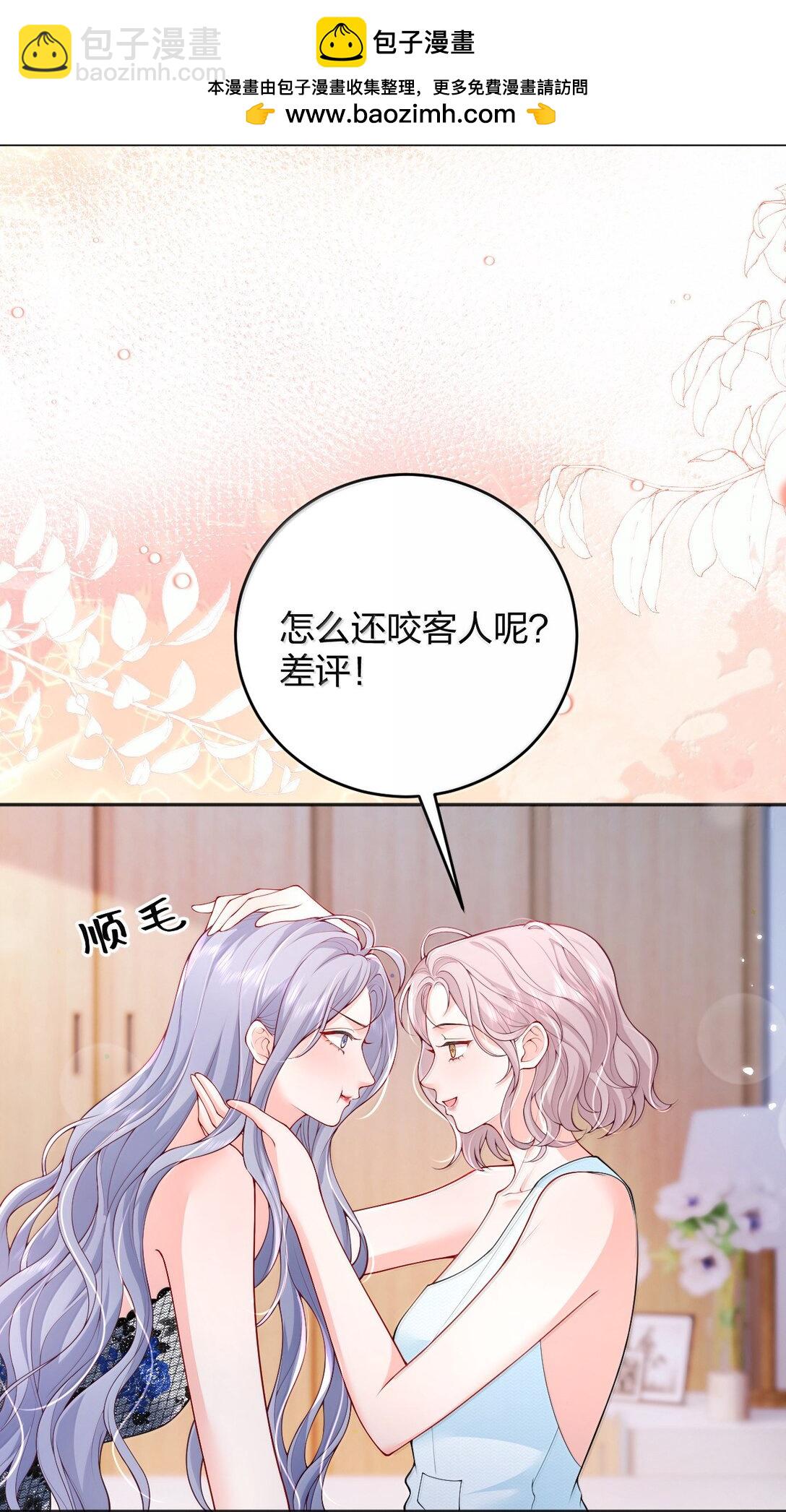 青梅了了 - 105 獨家按摩 - 6