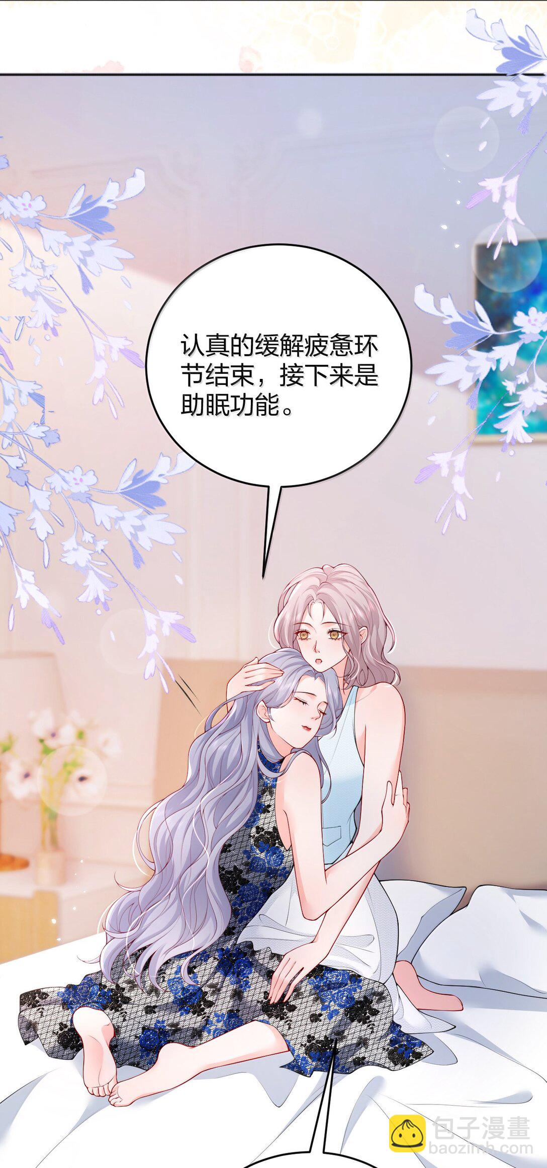 青梅了了 - 105 獨家按摩 - 1