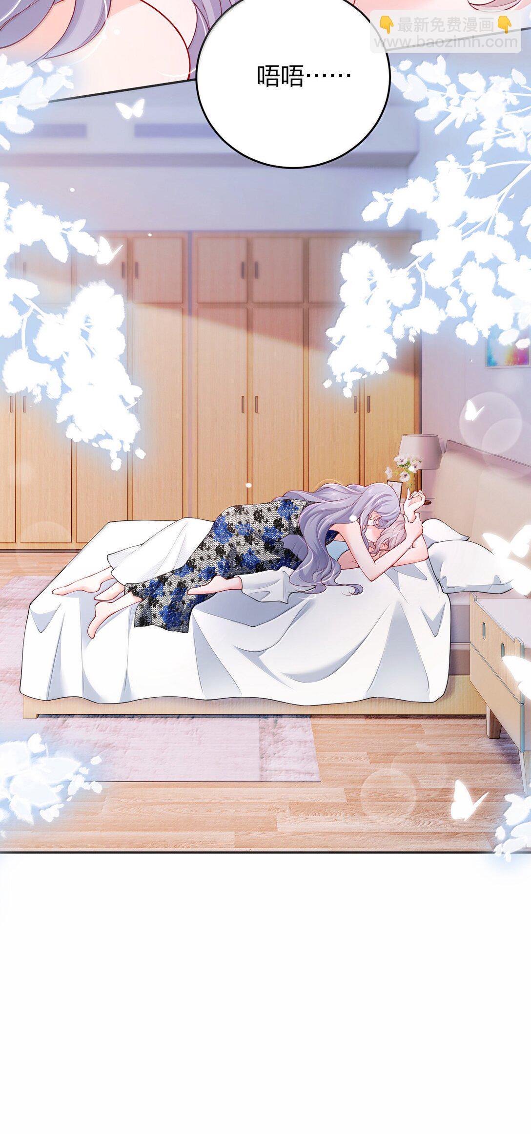 青梅了了 - 105 獨家按摩 - 3