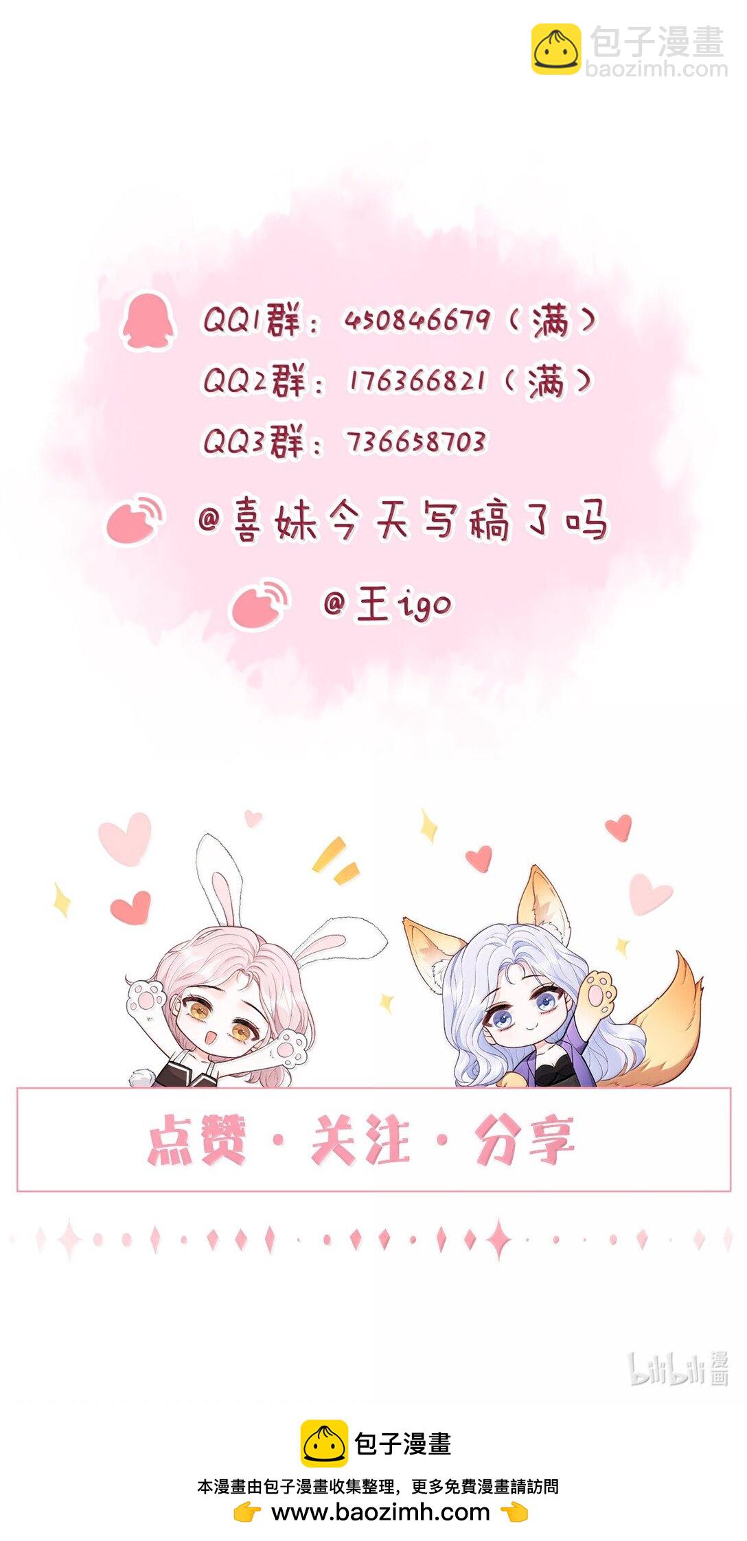 青梅了了 - 105 獨家按摩 - 4