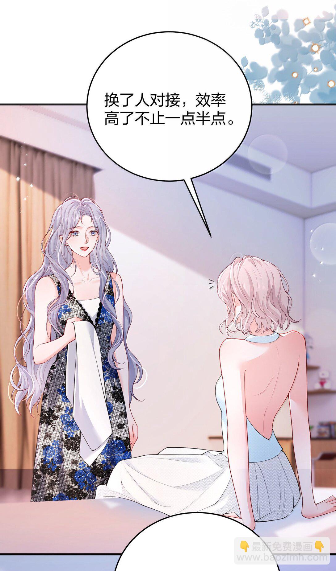 青梅了了 - 105 獨家按摩 - 3