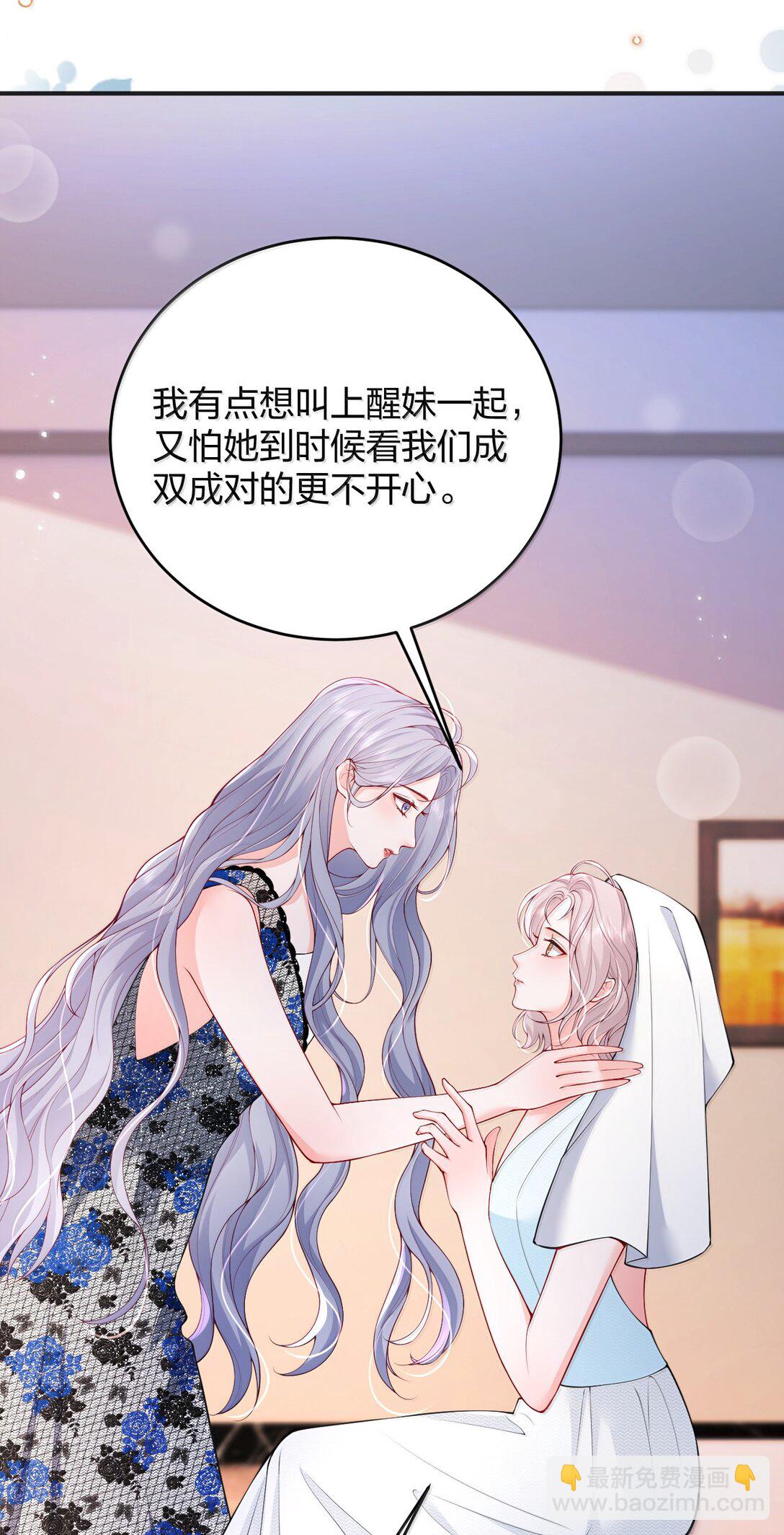 青梅了了 - 105 獨家按摩 - 6