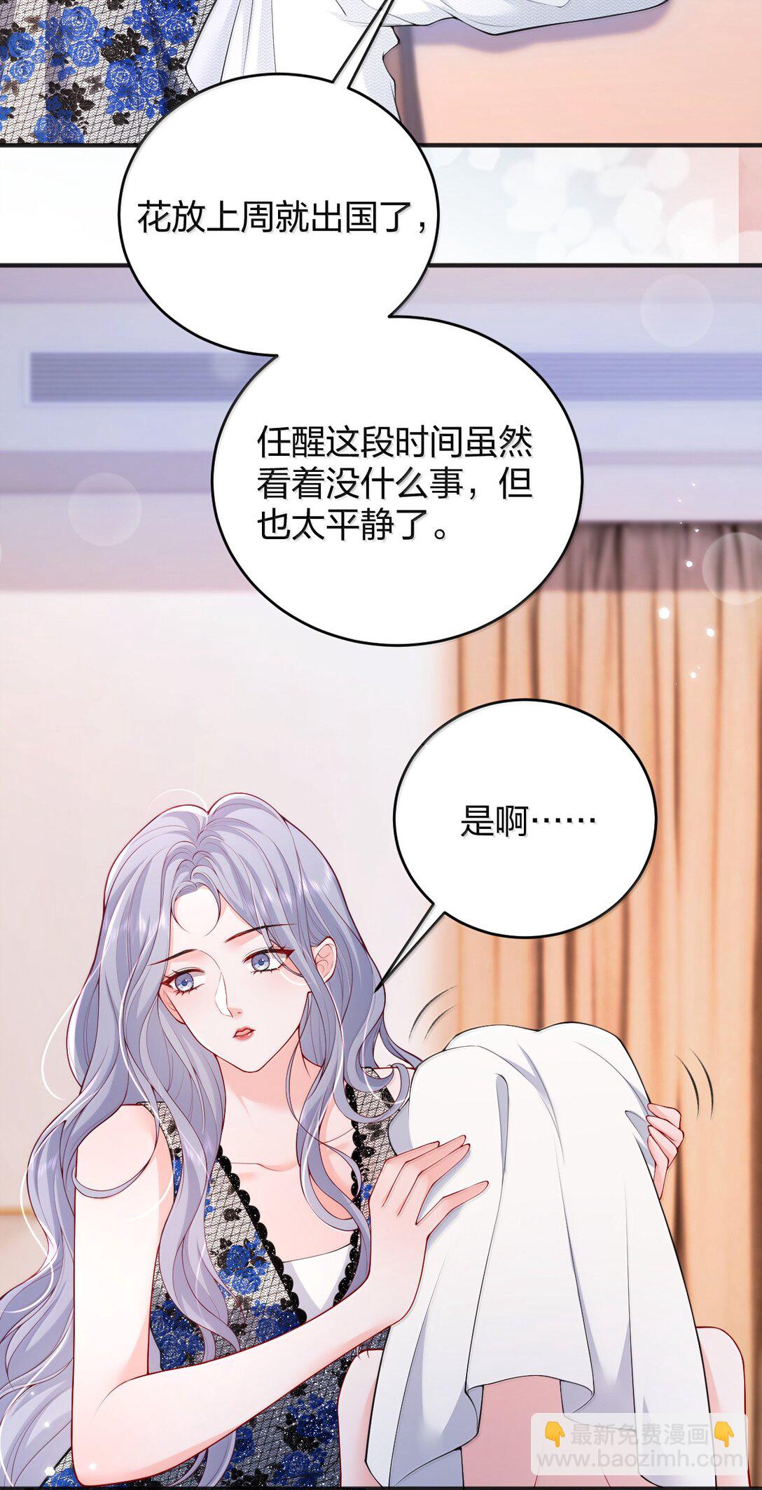 青梅了了 - 105 獨家按摩 - 1