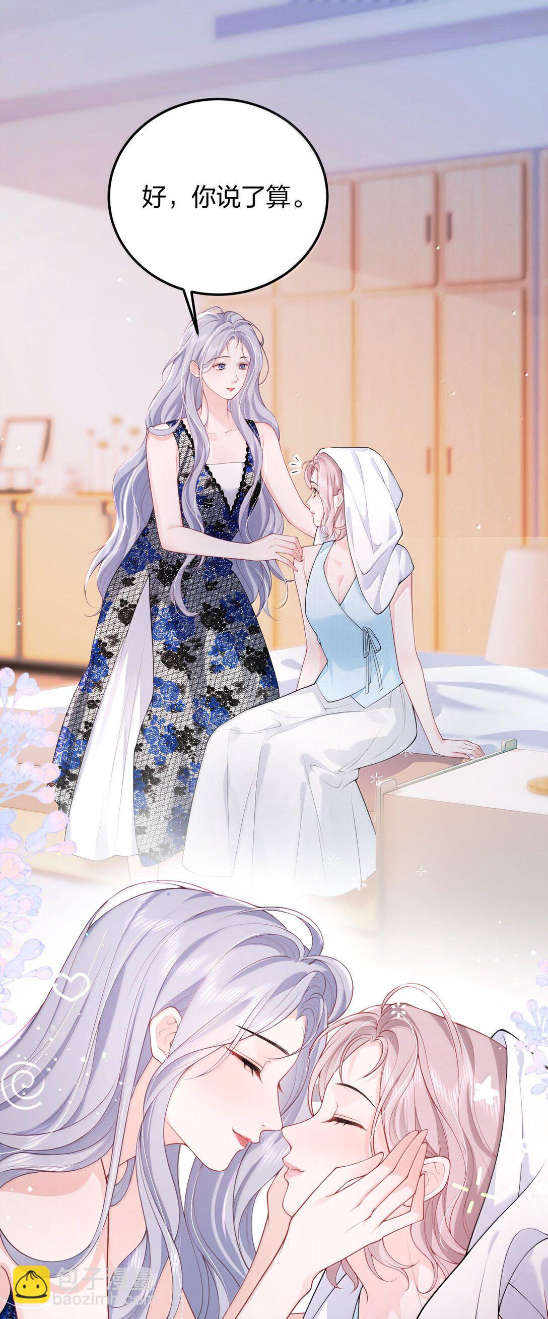 青梅了了 - 105 獨家按摩 - 3