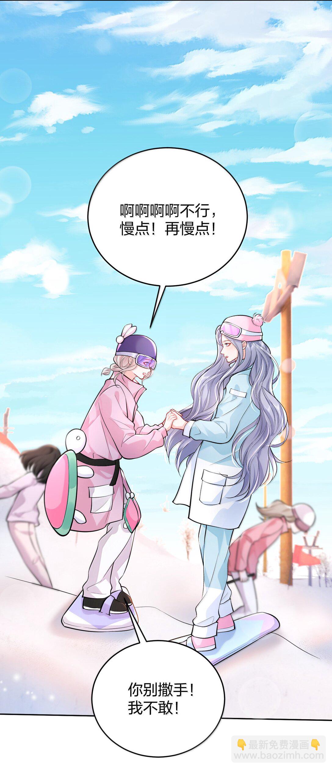 青梅了了 - 107 回到朋友關係 - 5