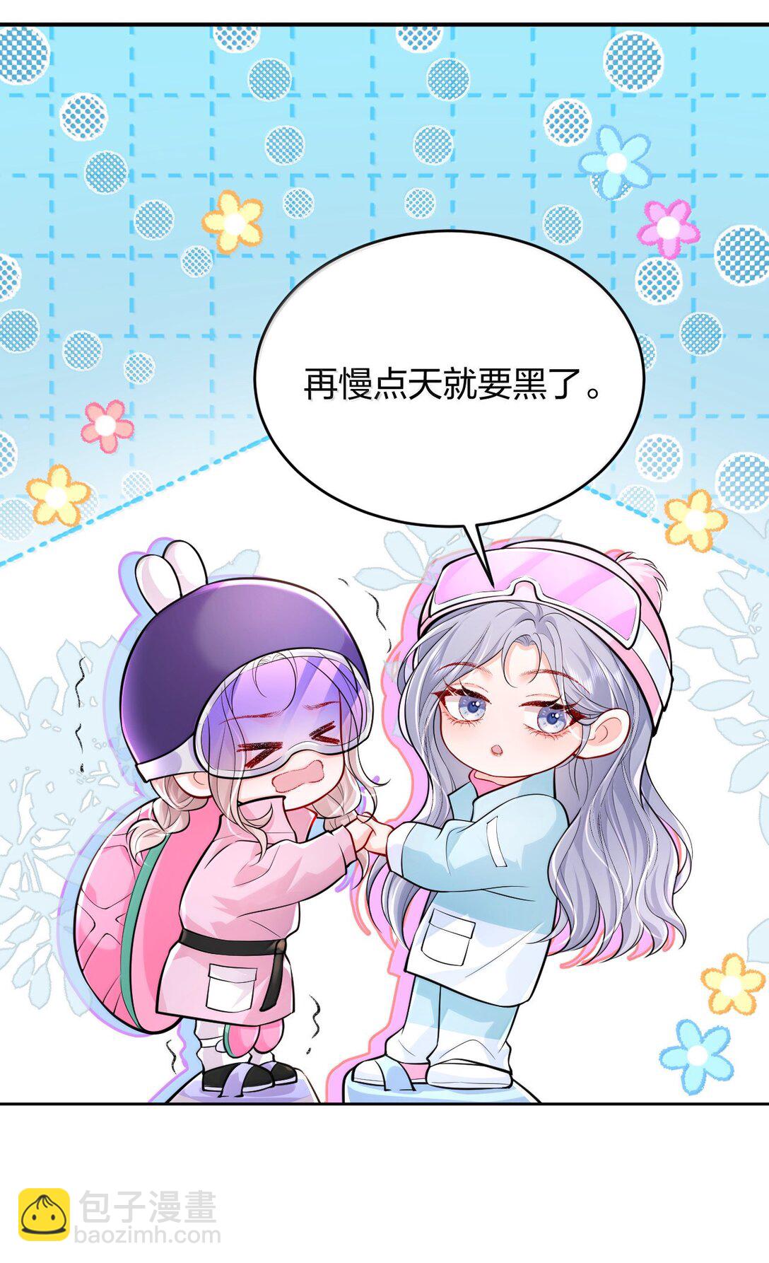 青梅了了 - 107 回到朋友關係 - 6