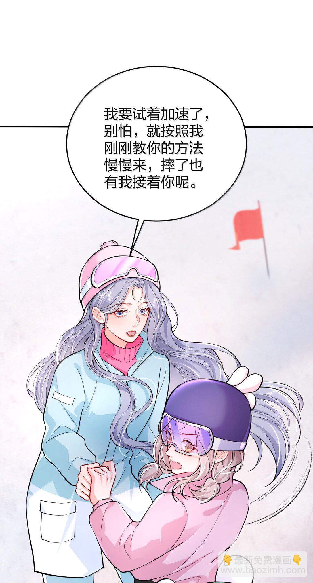 青梅了了 - 107 回到朋友關係 - 7