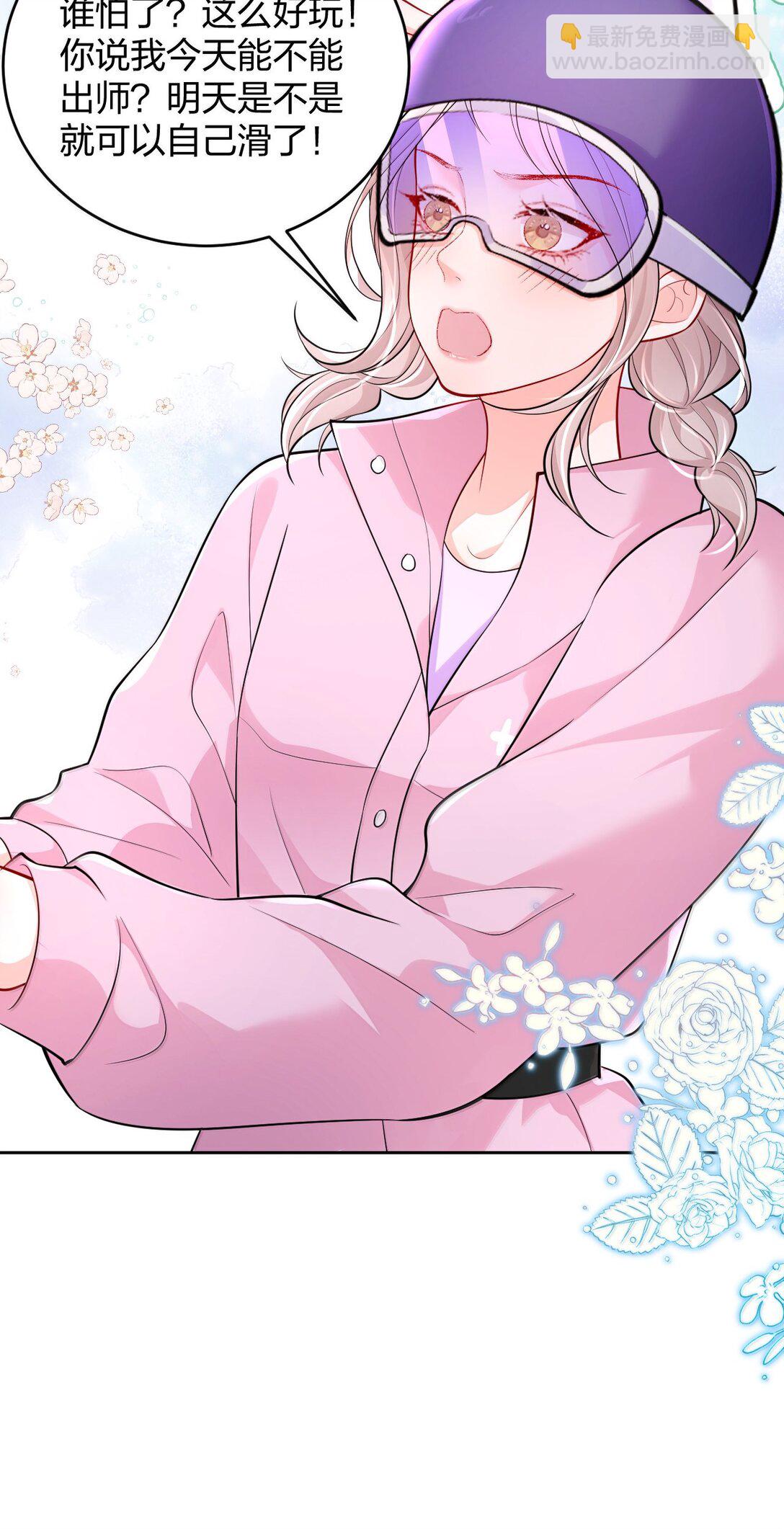 青梅了了 - 107 回到朋友關係 - 4