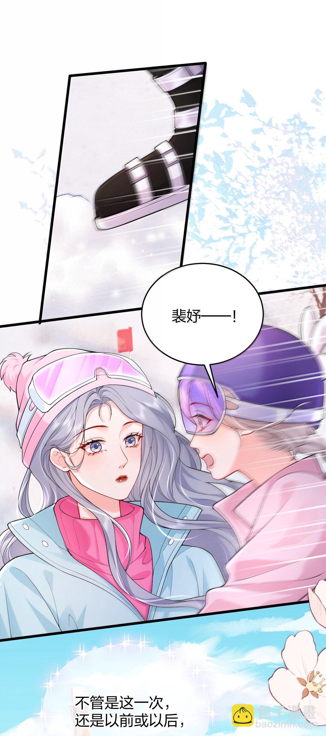 青梅了了 - 107 回到朋友關係 - 5