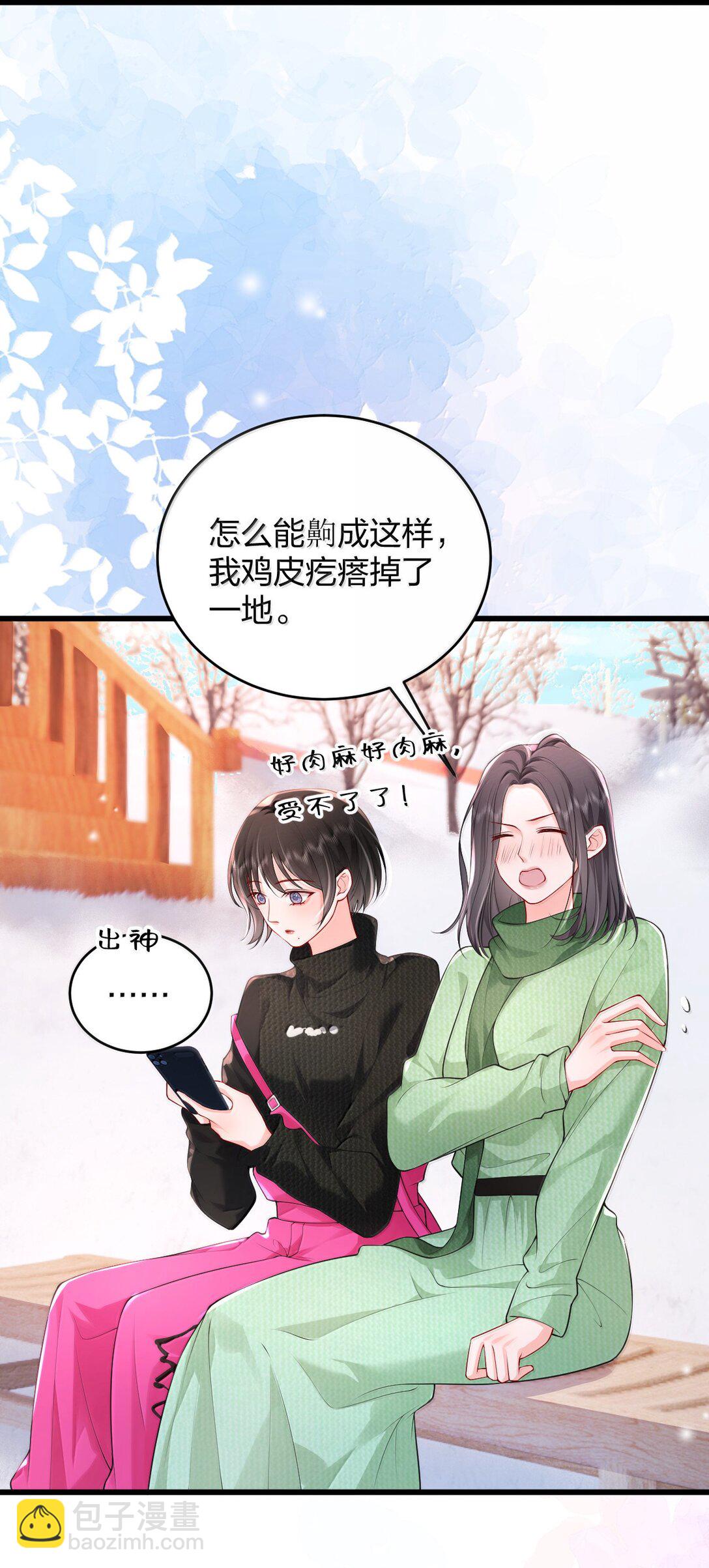 青梅了了 - 107 回到朋友關係 - 3