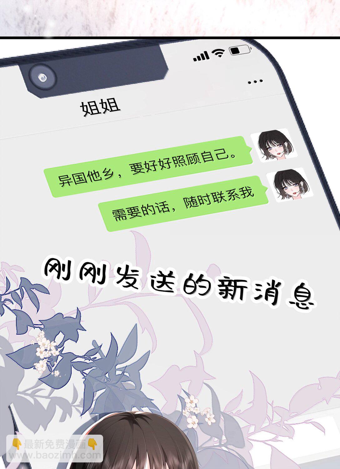 青梅了了 - 107 回到朋友關係 - 5