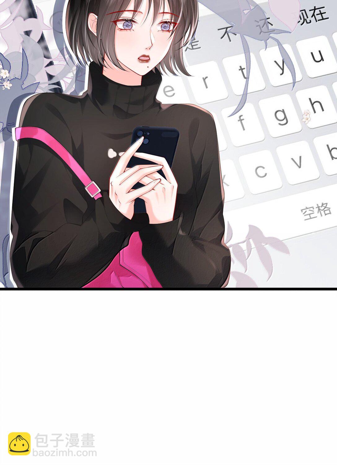 青梅了了 - 107 回到朋友關係 - 6