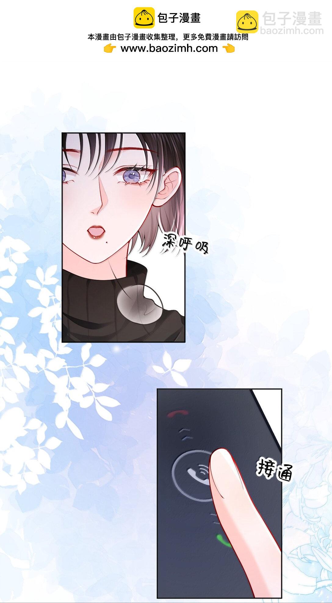 青梅了了 - 107 回到朋友關係 - 7