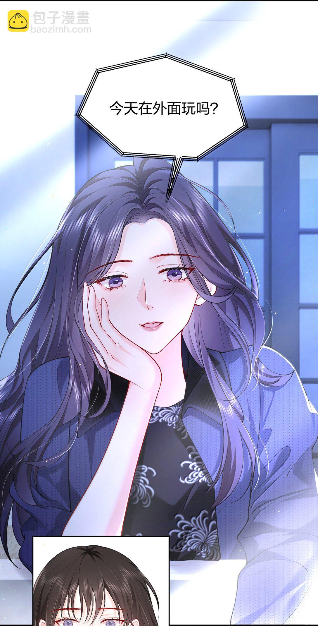 青梅了了 - 107 回到朋友關係 - 1