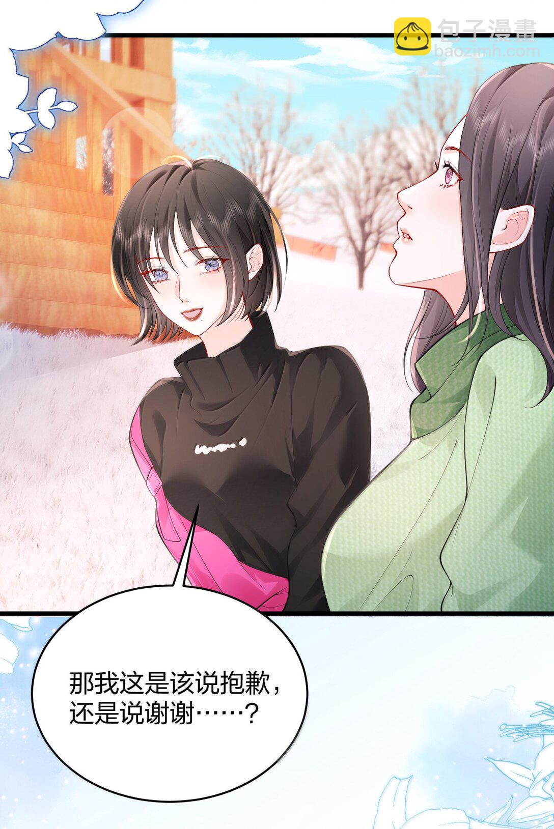 青梅了了 - 107 回到朋友關係 - 3