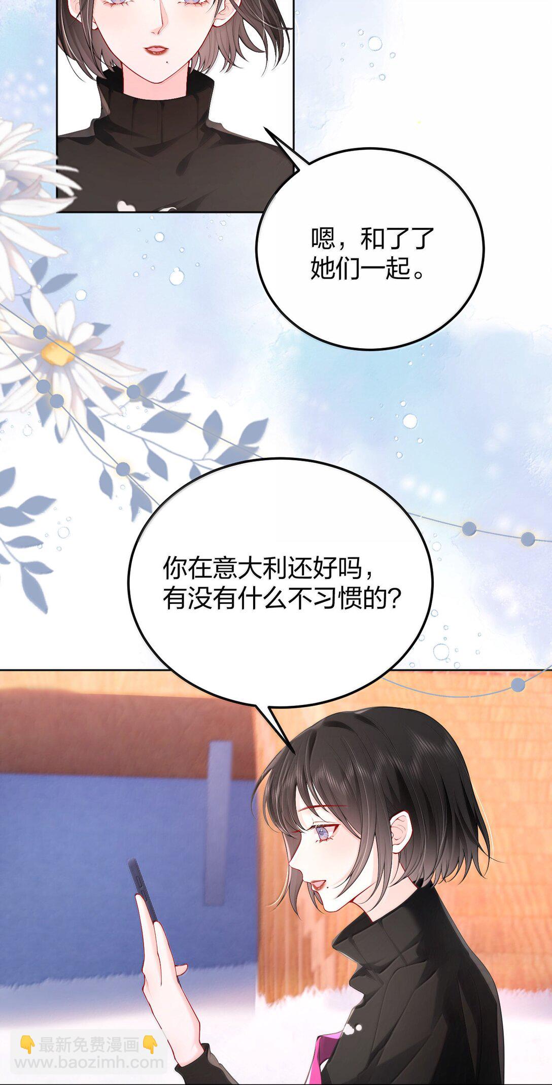 青梅了了 - 107 回到朋友關係 - 2