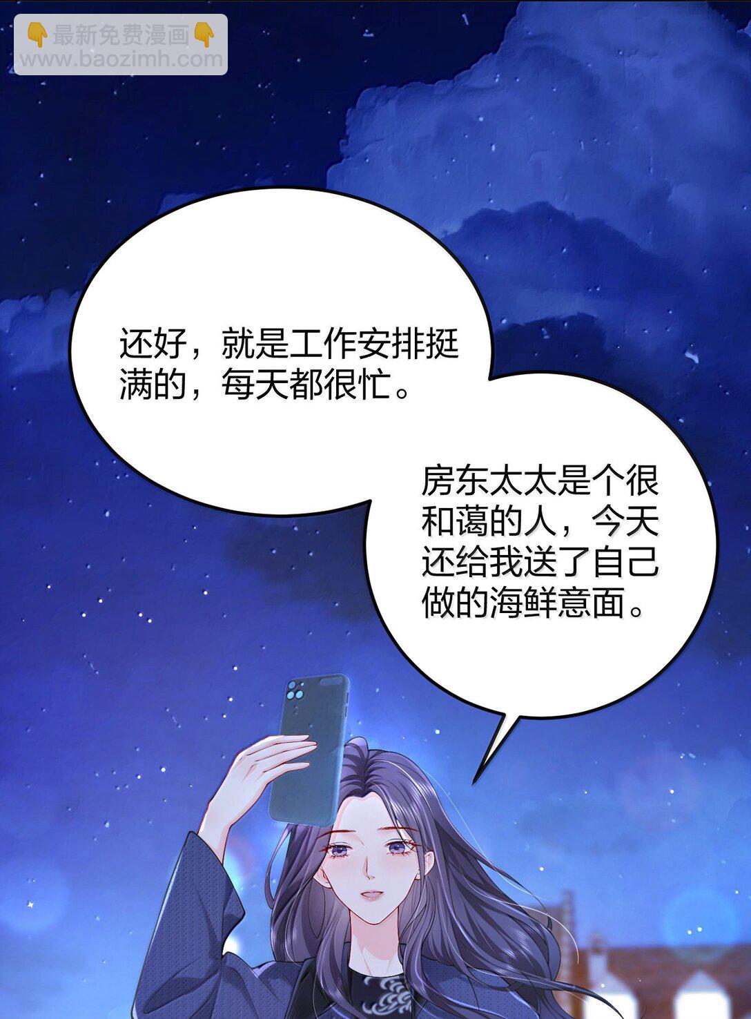 青梅了了 - 107 回到朋友關係 - 3