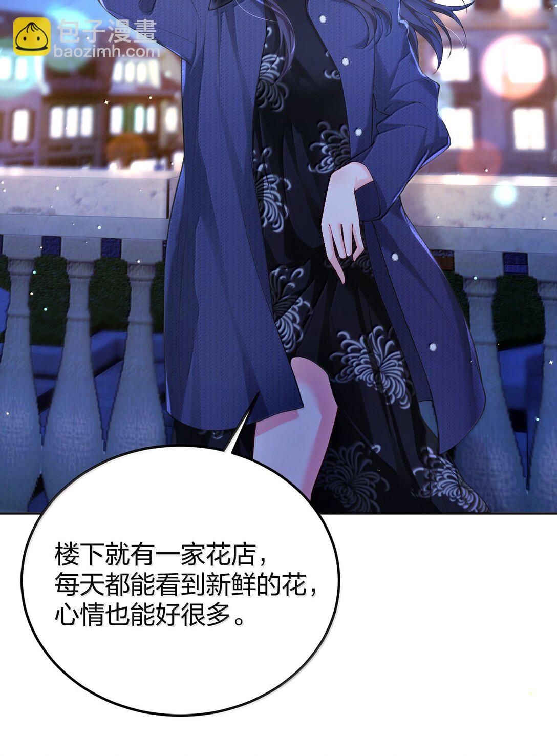 青梅了了 - 107 回到朋友關係 - 4