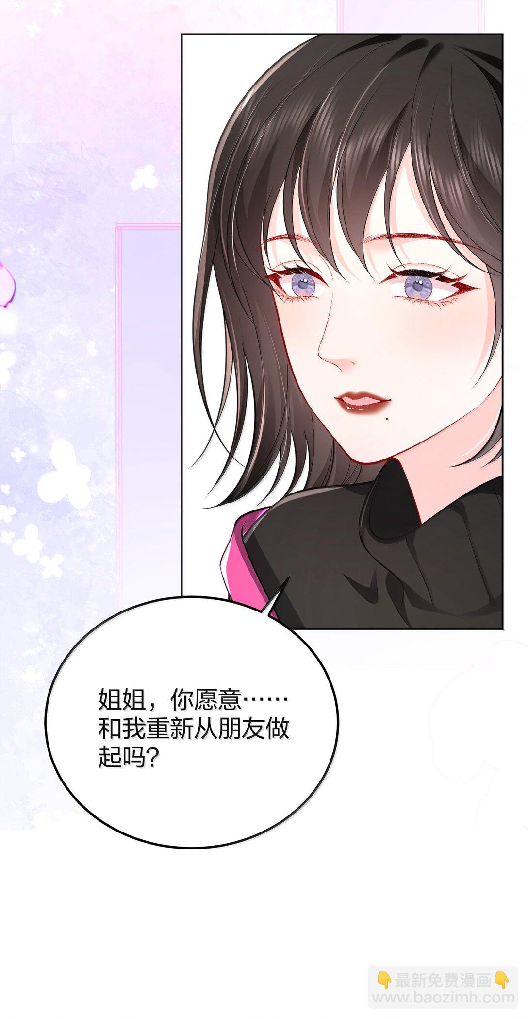 青梅了了 - 107 回到朋友關係 - 1