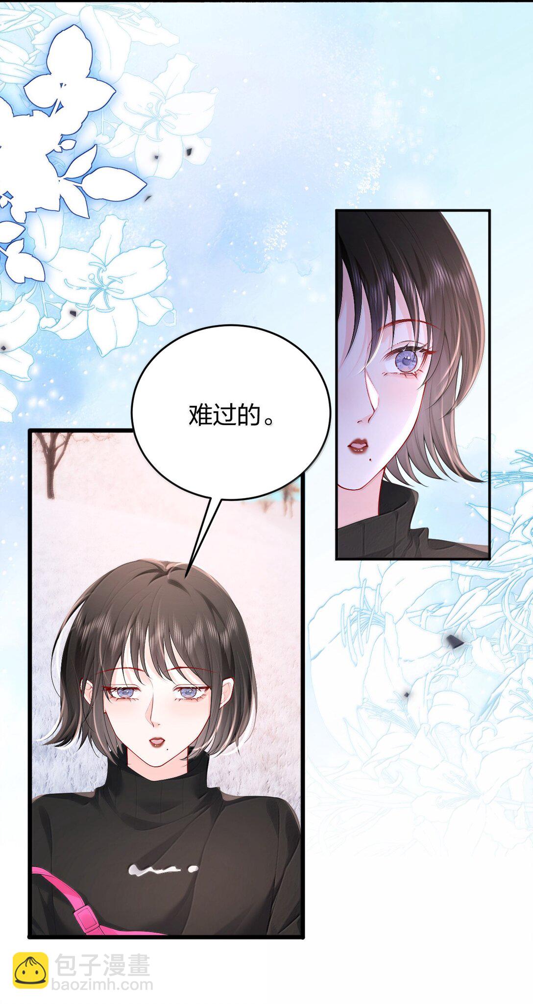 青梅了了 - 107 回到朋友關係 - 5