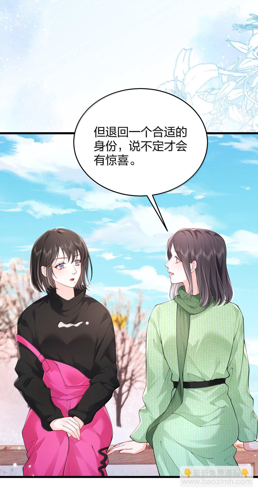 青梅了了 - 107 回到朋友關係 - 7