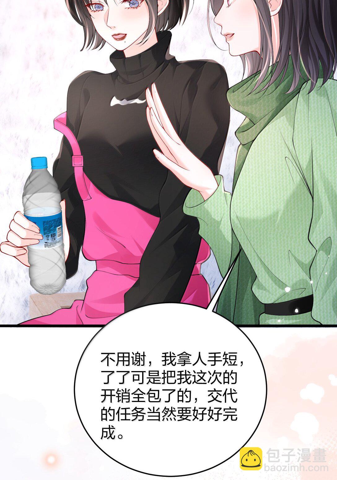 青梅了了 - 107 回到朋友關係 - 2