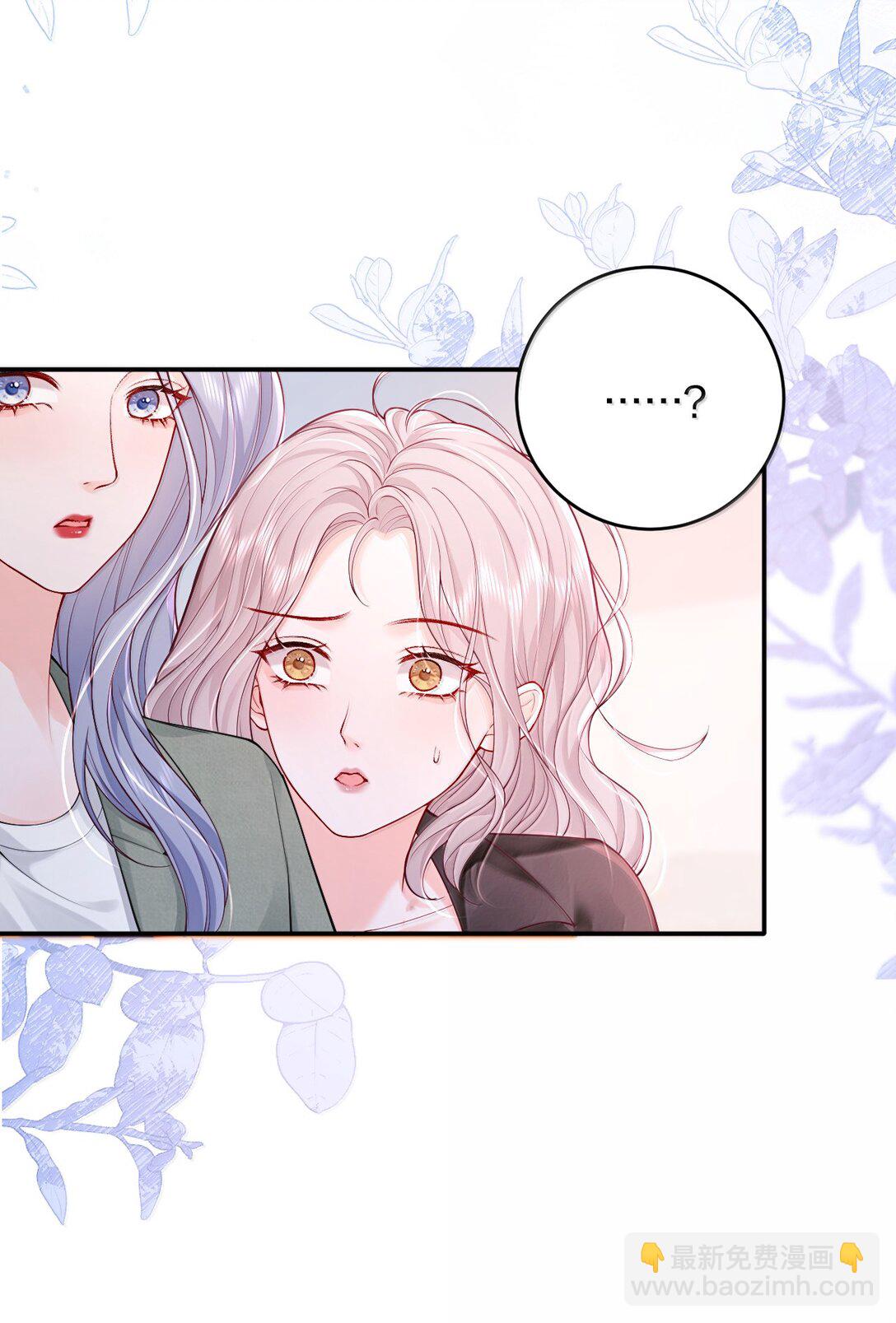 青梅了了 - 109 突發狀況 - 4