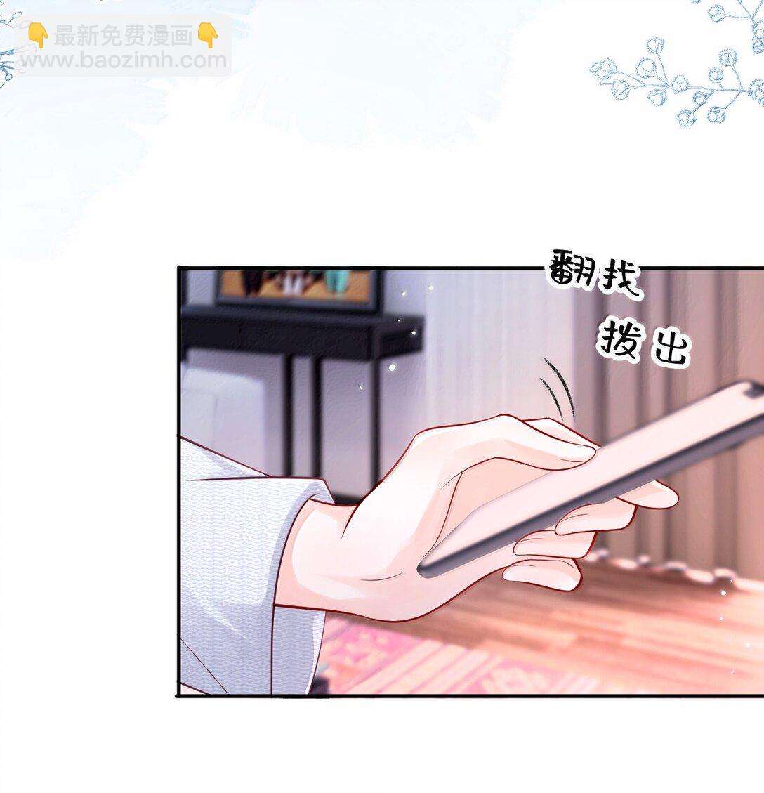 青梅了了 - 109 突發狀況 - 2