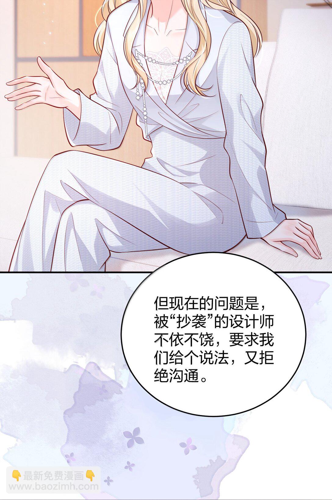 青梅了了 - 109 突發狀況 - 6