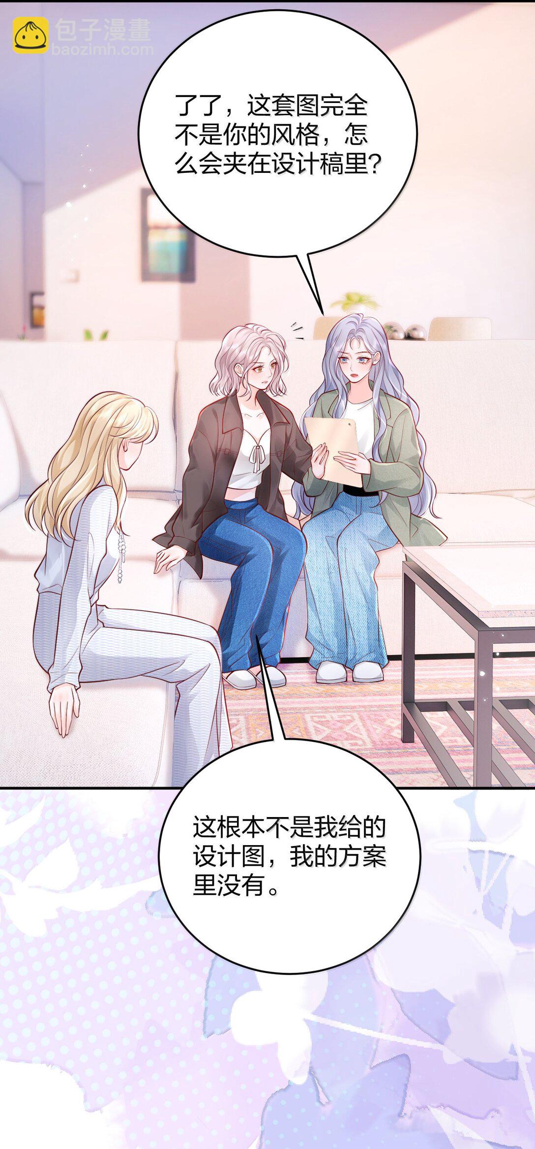 青梅了了 - 109 突發狀況 - 1