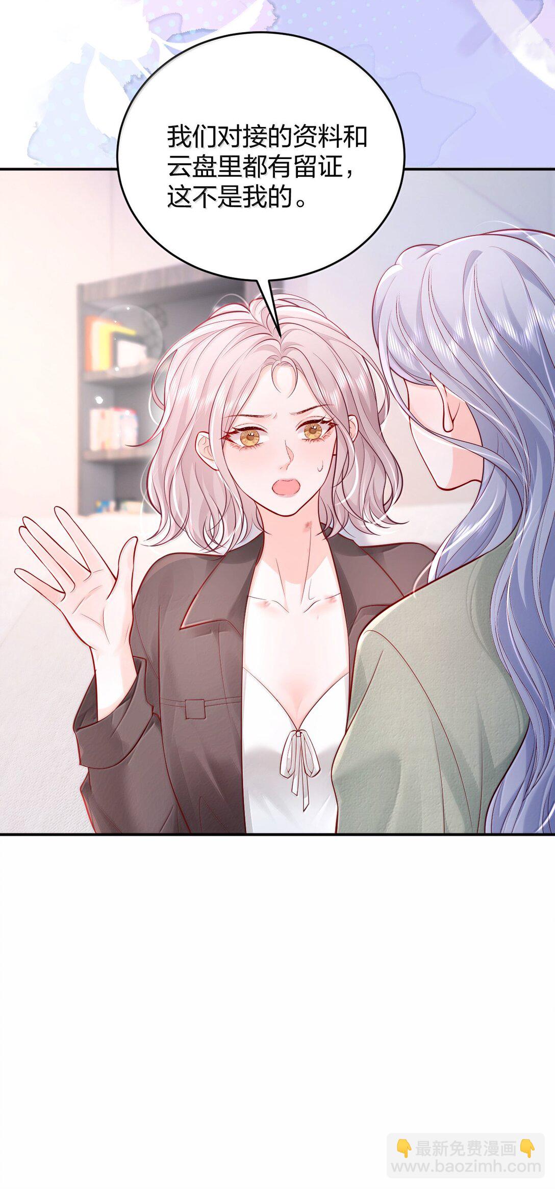 青梅了了 - 109 突發狀況 - 2