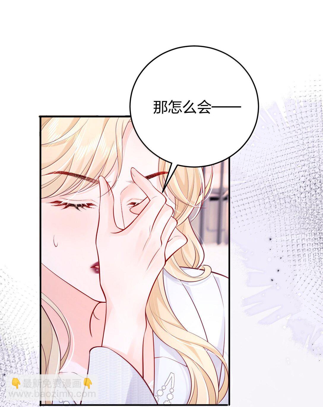 青梅了了 - 109 突發狀況 - 3