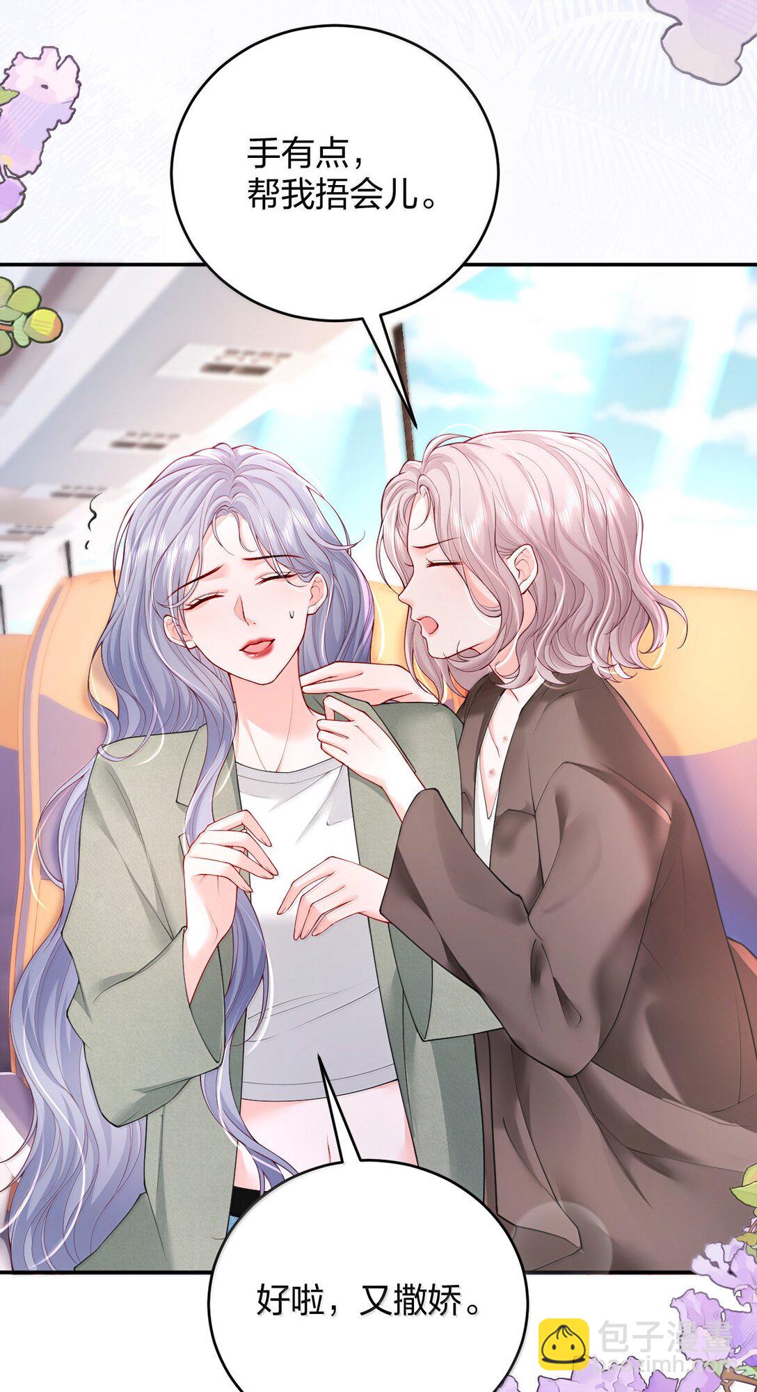 青梅了了 - 109 突發狀況 - 5