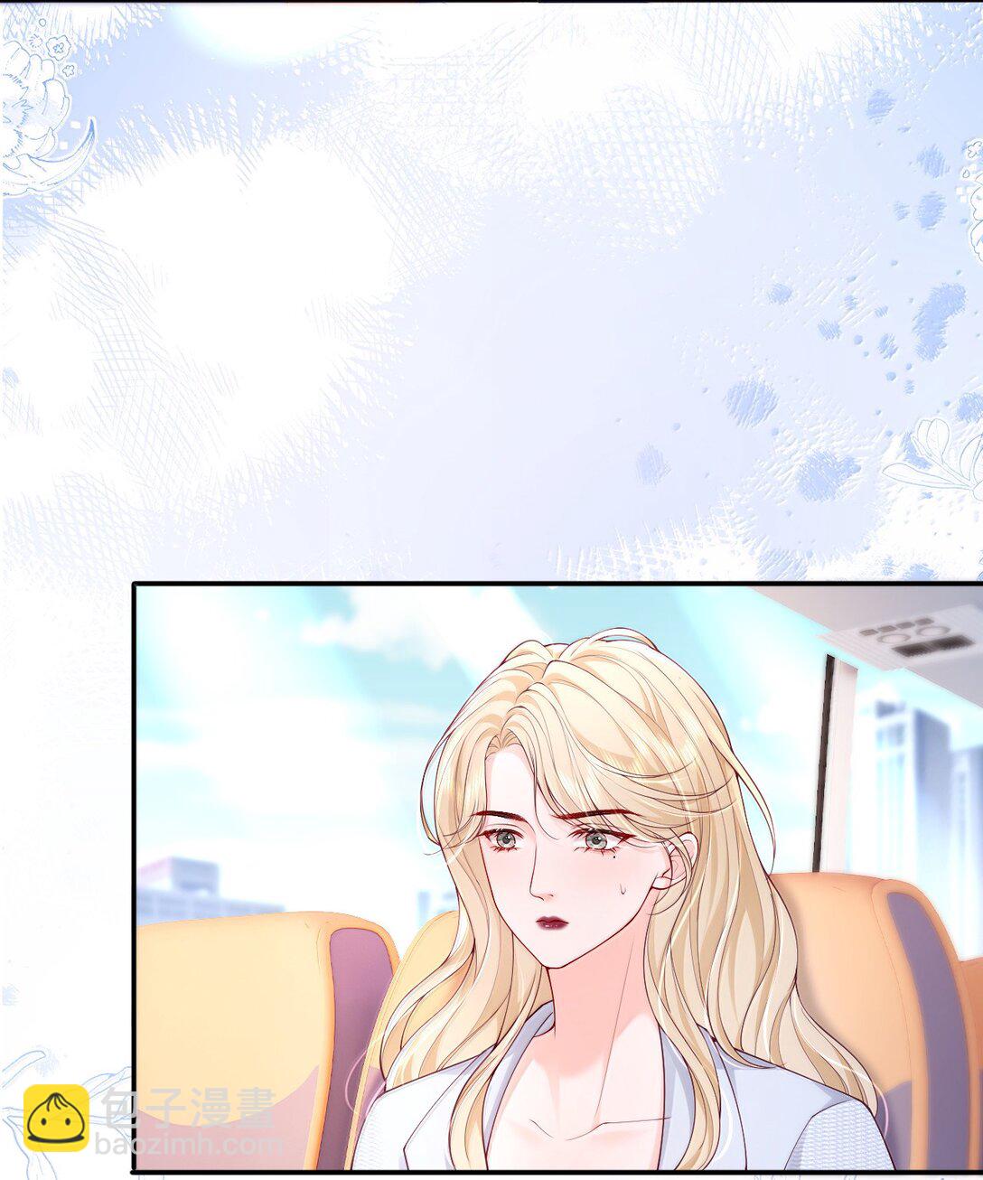 青梅了了 - 109 突發狀況 - 3