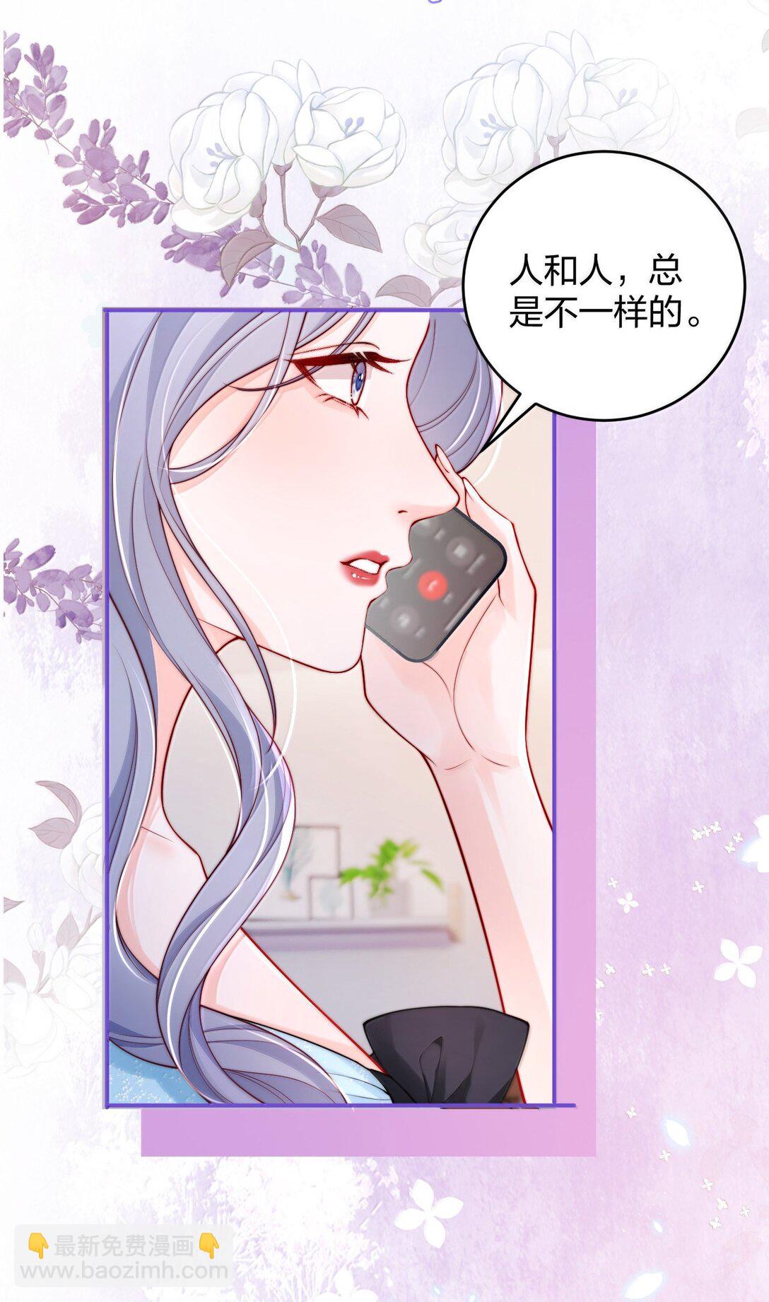 青梅了了 - 111 我的老婆我來守護 - 2