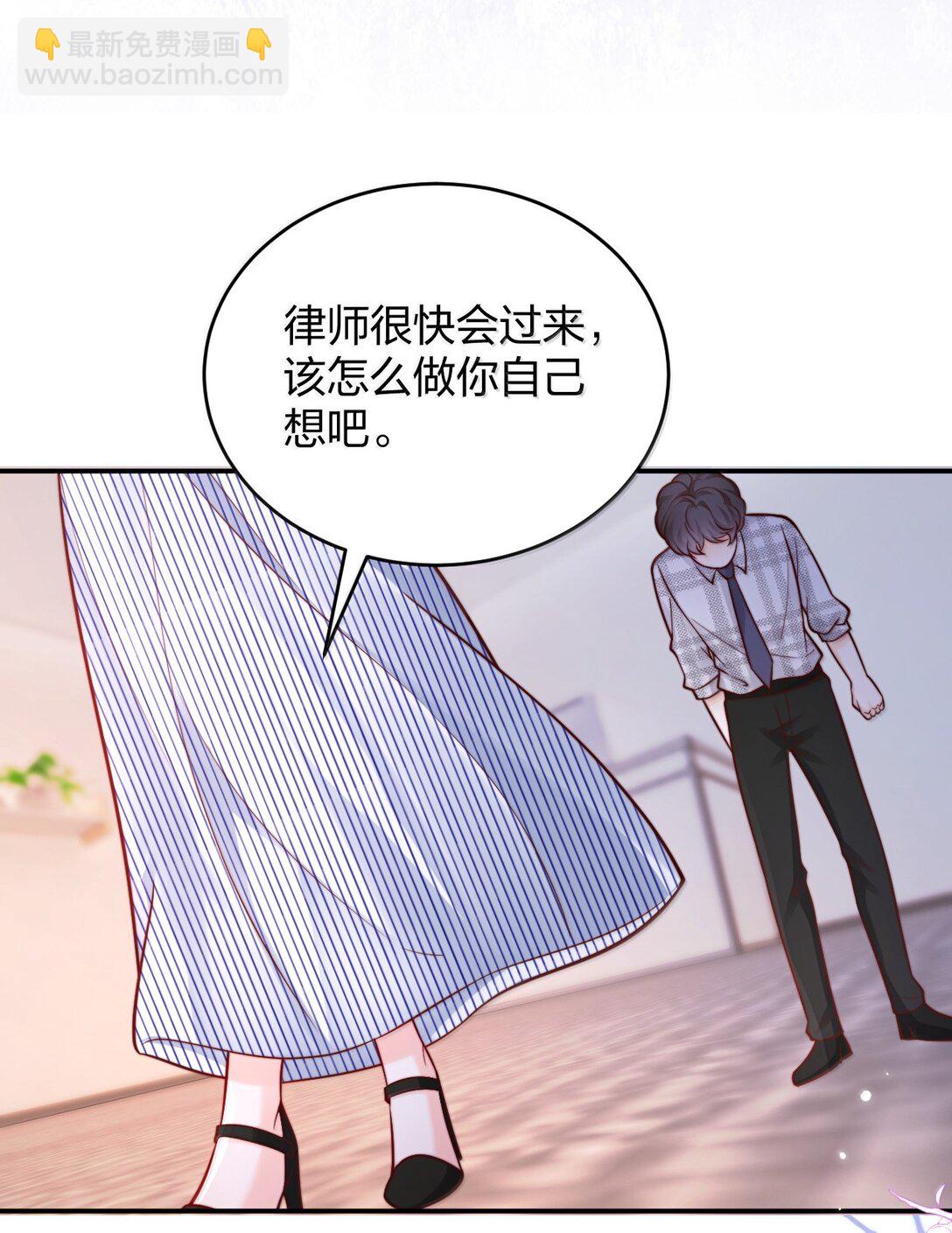 青梅了了 - 111 我的老婆我來守護 - 6