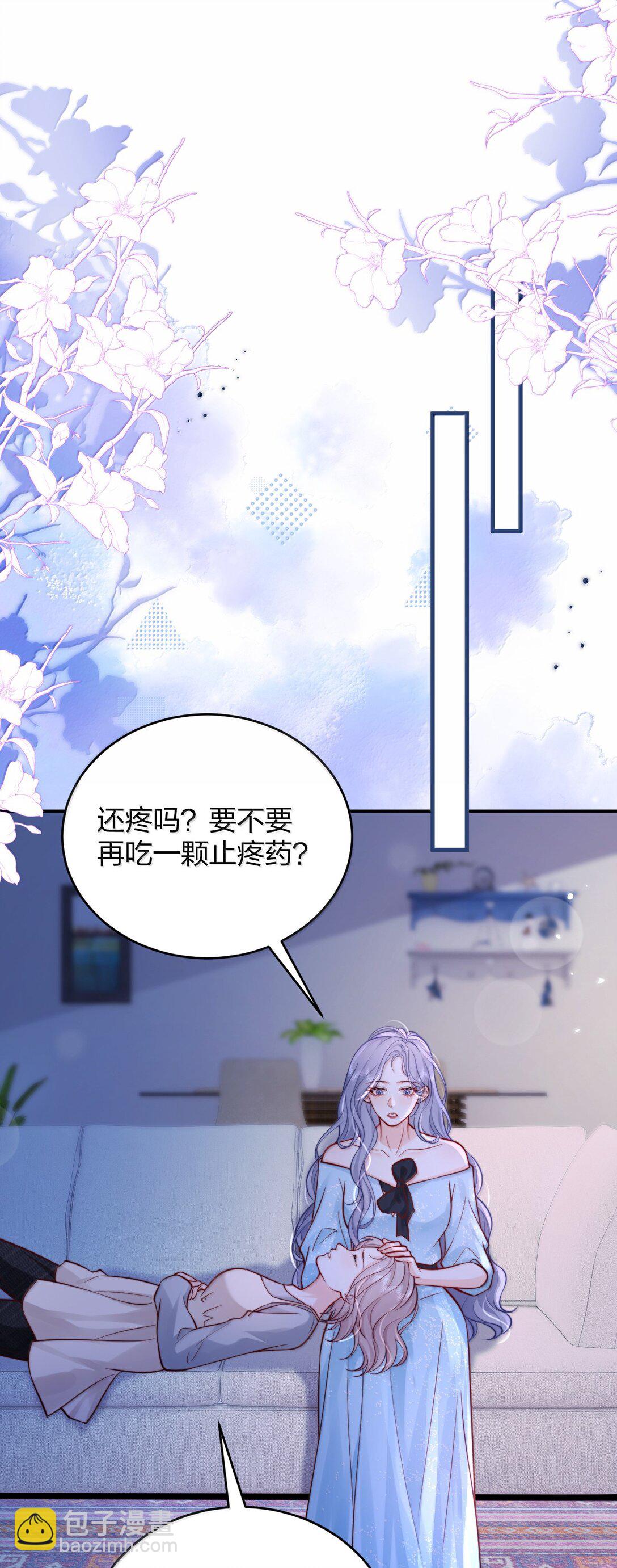 青梅了了 - 111 我的老婆我來守護 - 1