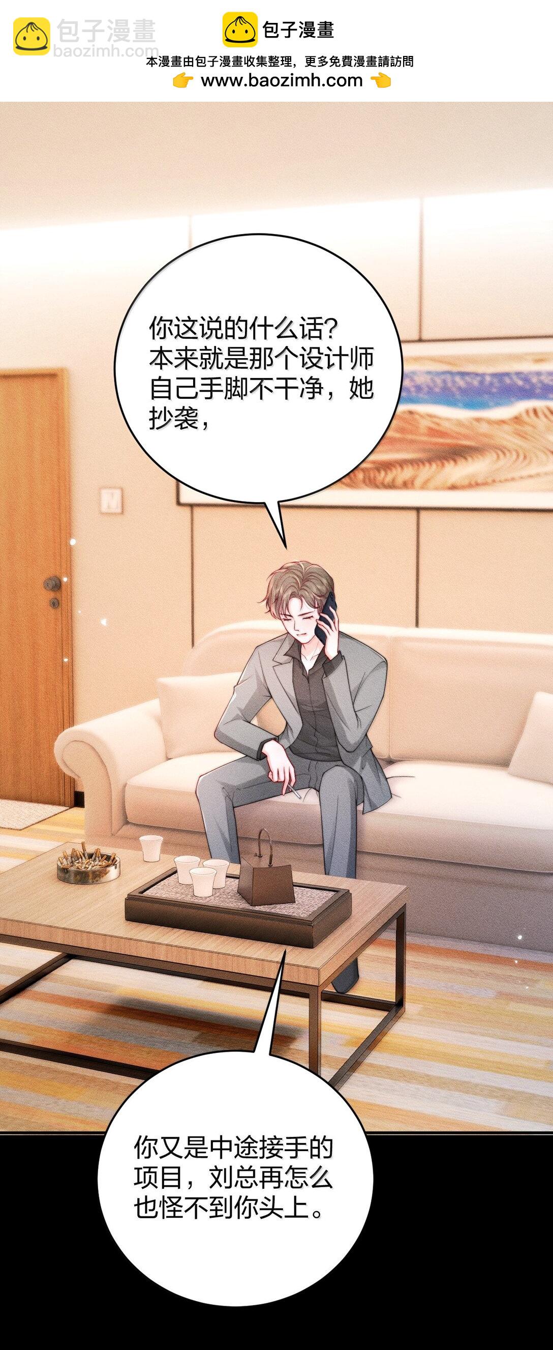 青梅了了 - 111 我的老婆我來守護 - 2