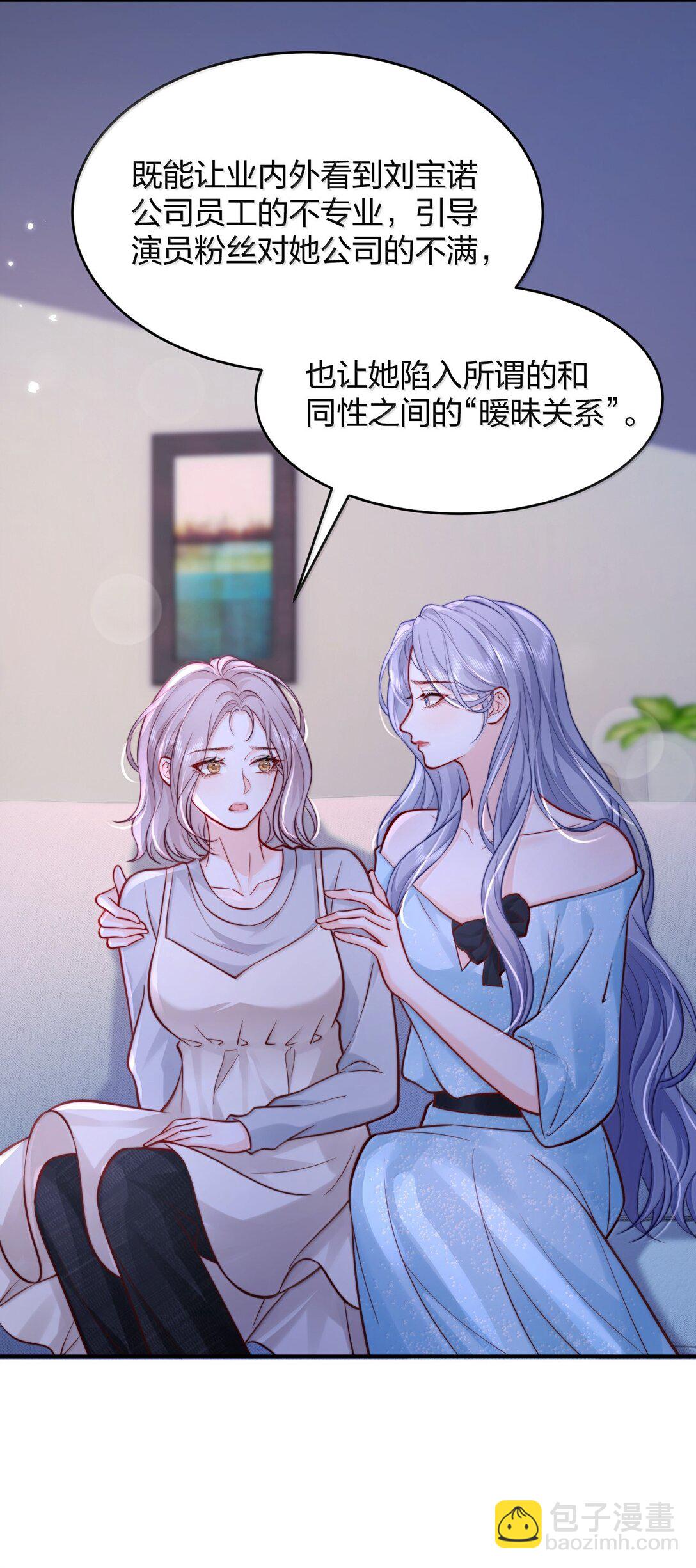 青梅了了 - 111 我的老婆我來守護 - 6